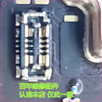 适用于OPPOReno9主板电池座