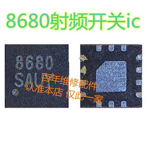 note7/8/9/Pro中频icSDR660电源