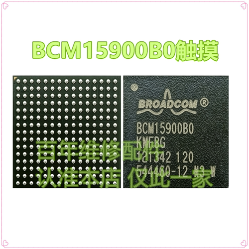 触摸BCM15900B015957A0芯片ic