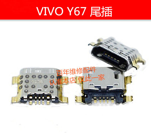 充电接口手机尾插华为VIVO华为