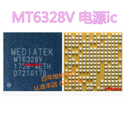 MT6357CRV电源icMT6328