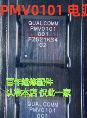 适用VIVO X200PRO VSYK电池电量检测IC PMV0101电源 BQ25713充电