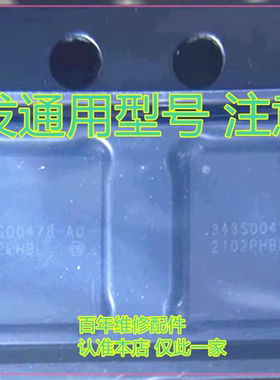 IPAD AIR5电源ic 343S00465/00544/00543/343S00478电源供电4S311