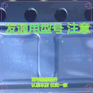 IPAD AIR5电源ic 343S00465/00544/00543/343S00478电源供电4S311