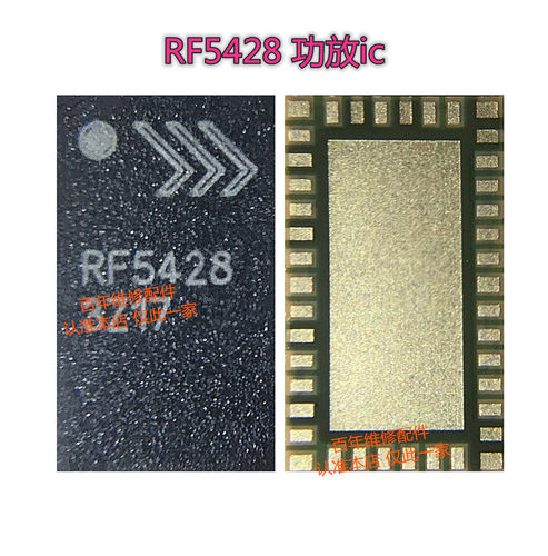 功放RF5422手机芯片RF5428