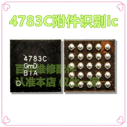 适用Reno11/12usb识别ic4783C