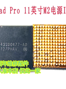 ipad充电CD3217B12 B13 CD3215C00电源IC 343S00477 00235 SN2610