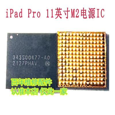 ipad充电CD3217B12芯片00235