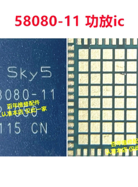 射频功放ic SKY58096 58091-21 58081 58080-11 58220 S55255-12