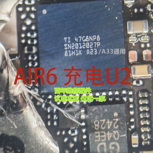适用IPAD AIR6 AIR7 IPAD11充电套件IC SN2012027P U2套件 8N码片