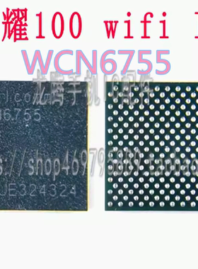适用荣耀100 WiFi ic WCN6755 SDR753 SMR546 SDR435中频IC PMX57