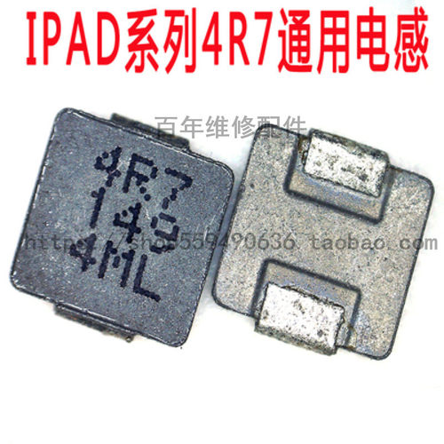 IPad 2 3 4 mini背光电感 mini2 3 PRO2018升压电感4R7 2R2线圈