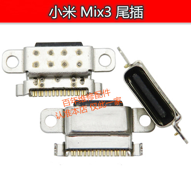 适用红米note7 5A 8A 6A K20 K30 小米9 mix平板4尾插USB充电接口