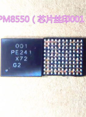 IQOO11PRO电源IC PM8550BHS PM8550OES 8550OVE 8550OVS电源