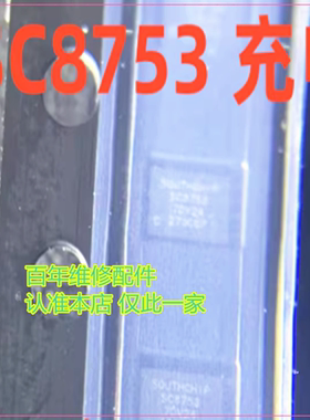 适用VIVO Y200I LUL LUF显示IC 4694充电 2J4天线开关 SC8753充电