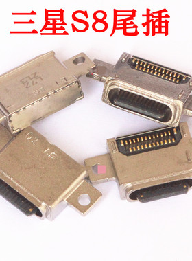 适用三星S6尾插G920F/V C7 S8 note5 G9250/9280 S7曲面充电接口