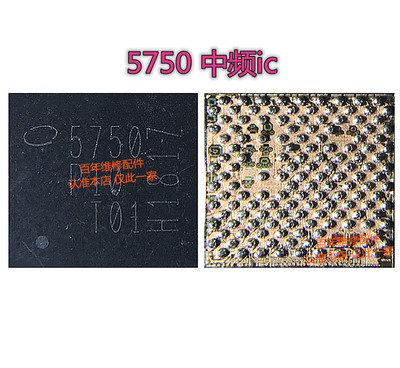 6826基带电源57507代中频IC