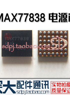 适用于三星S6电源IC MAX77849EWB MAX77819EWB MAX77818EWZ