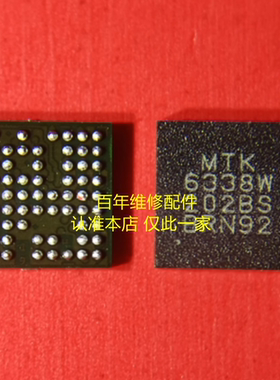 适用于红米K50Pro显示ic 6338W MT6338W 显示 QPM5541 功放IC