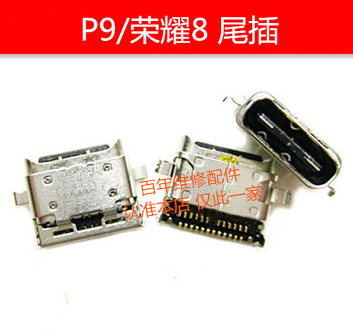 适用华为 p7 p8 p9 p10 p10plus p20 p20pro p30 p30pro尾插接口