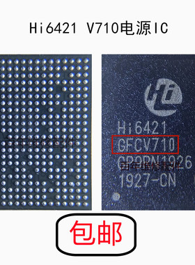 HI6555GFCV110 V211电源IC HI6421GFCV610 V710 Hi1102 HI6403