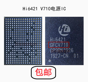 适用于华为荣耀V10 MT10 P20 P40 P30 PRO电源ic Hi6421 GFC V710