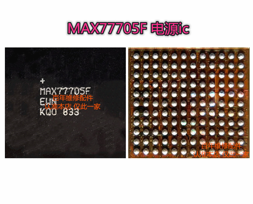 电源适用三星S9MAX77705F