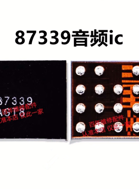 适用于AW87319 87329 87339 畅享6音频 AK4961 8848音频IC AW9136