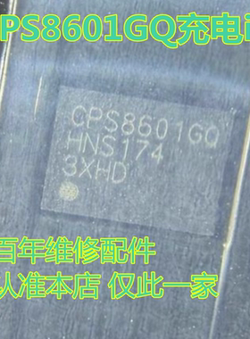 适用于三星S25Ultra 30U 30T开头NFC CPS8601GQ充电IC P14保护管
