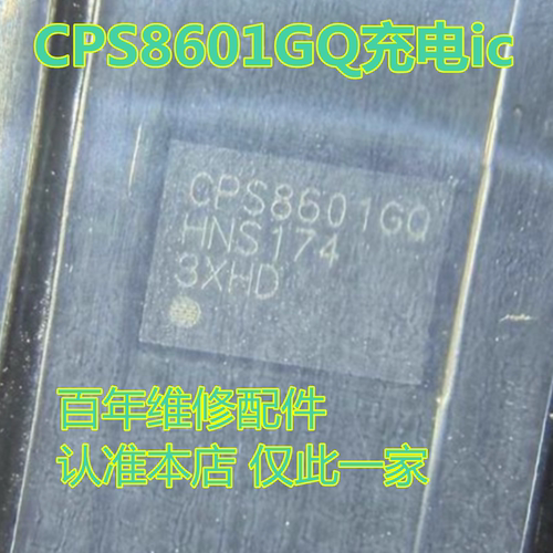 适用三星S25Ultra充电保护IC
