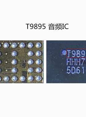适用于小米5P8音频IC T9887 TFA9890A/C 9891T9897 T9895B T9892A