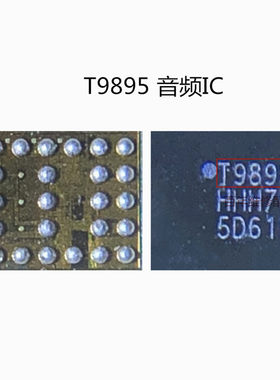 适用于小米5P8音频ICTFA9891