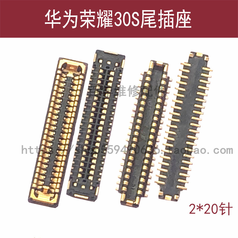 华为荣耀30S主板显示内联座字