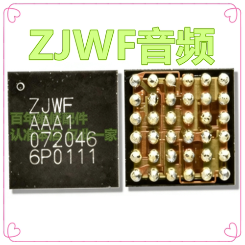 适用荣耀100ZJWF音频ic芯片