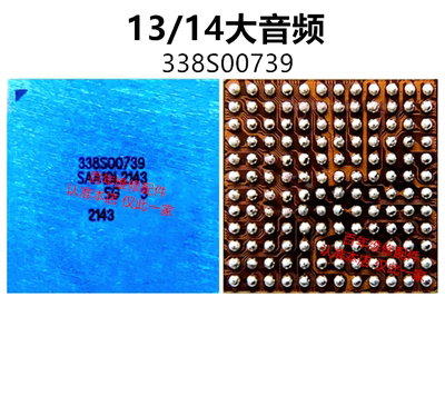 。13 14PROMAX充电IC 338S00770 338S00739 14音频 338S00817 008