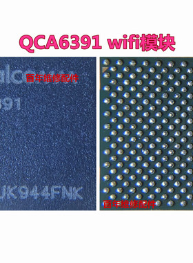 适用小米10 reno3wifi QCA6391 78200 58255-1功放IC MT6190W中频