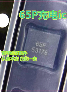适用于联想小新Pad/Pro 2022款10.6寸充电ic DQZD 22脚 65P 24脚