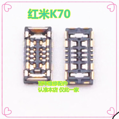 适用红米K70K70EPRO电池座触