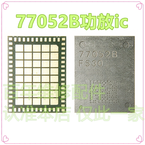 适用P50功放IC7705577052B