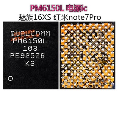 红米Note9Pro电源ICPM6150