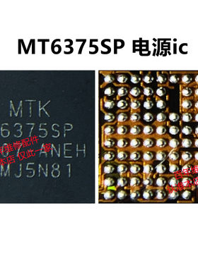 MT6375SPMT6375P6685LP电电源