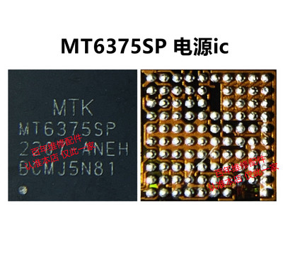 MT6375SPMT6375P6685LP电电源