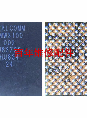 适用于小米10 充电ic ET9552 12脚供电ic 50375S BQ25970 PMW3100