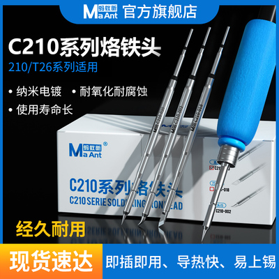 C210T12TS1200A烙铁头