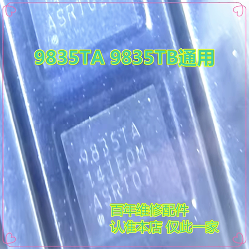 T272903W1充电9835TA9835TB