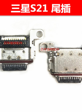 适用三星A32 A52 A72 A526B S21 A725F尾插 内置USB数据充电接口