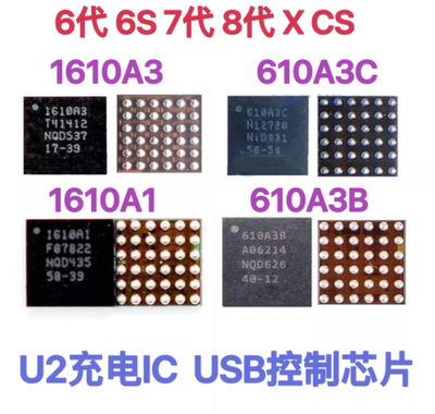 适用苹果7代610A3B充电芯片ic