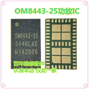 适用于红米K70E MT6363MW电源IC OM8816-62 OM8443-25功放