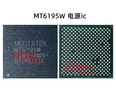 MT6366MWMT6369AP电源IC