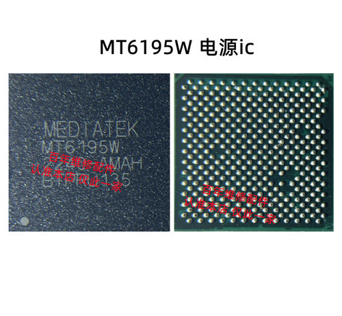 MT6366MWMT6369AP电源IC